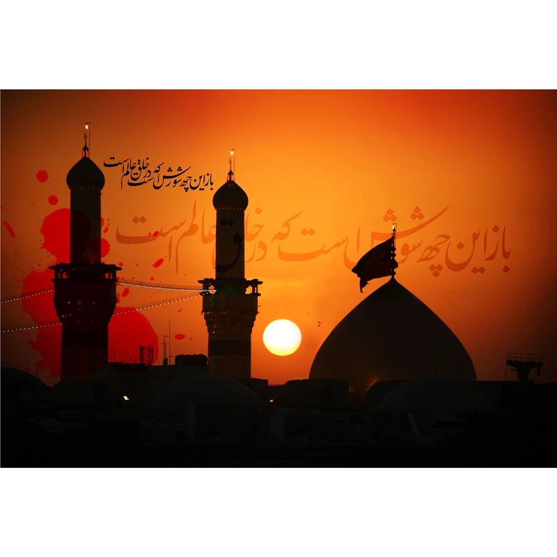 مگنت مدل باز این چه شورش است که در خلقِ عالم است باز این چه نوحه و چه عزا و چه ماتم است T2764