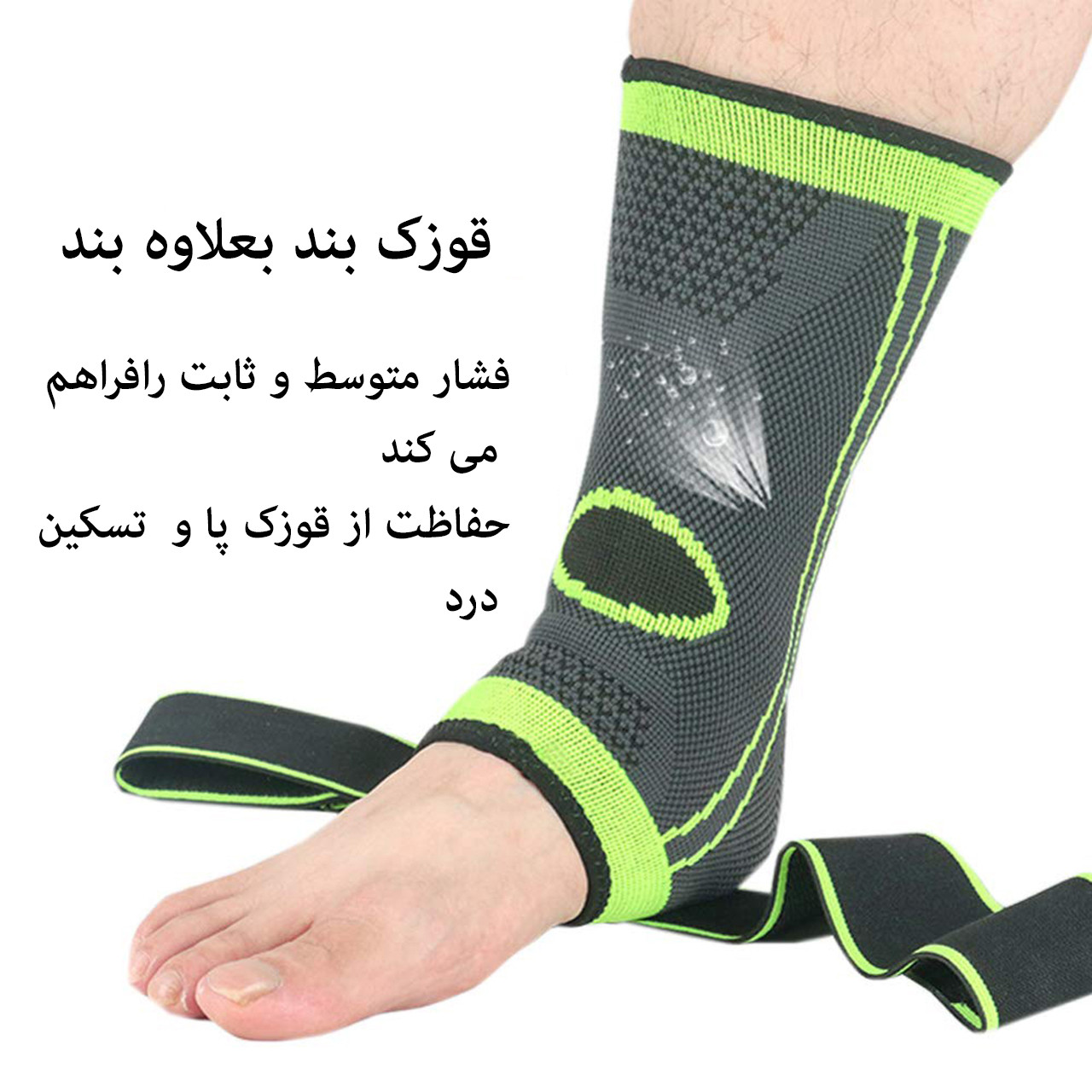 قوزک بند طبی مدل LS 984