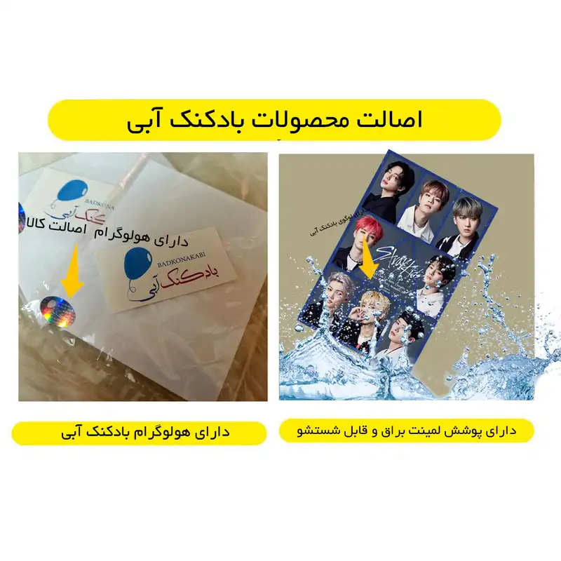 پوستر دیواری بادکنک آبی طرح Stray Kids مدل S1