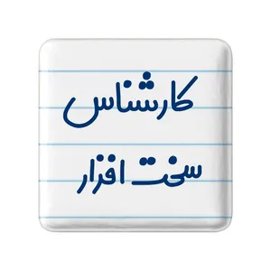 مگنت خندالو مدل کارشناس سخت افزار کد 8100