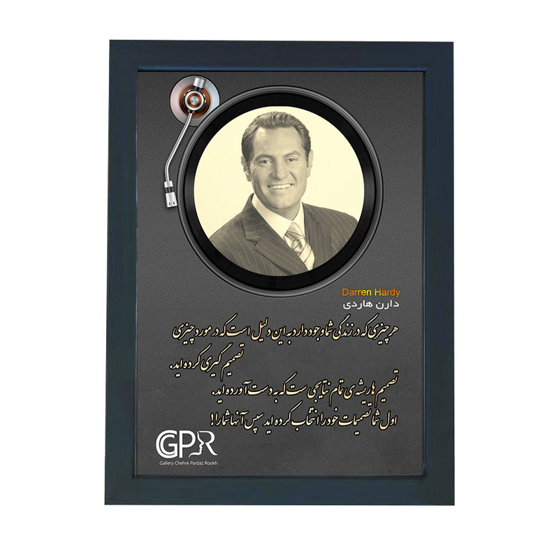 تابلو گالری چهره پرداز رخ مدل انگیزشی فارسی طرح دارن هاردی کد GCPR_20065