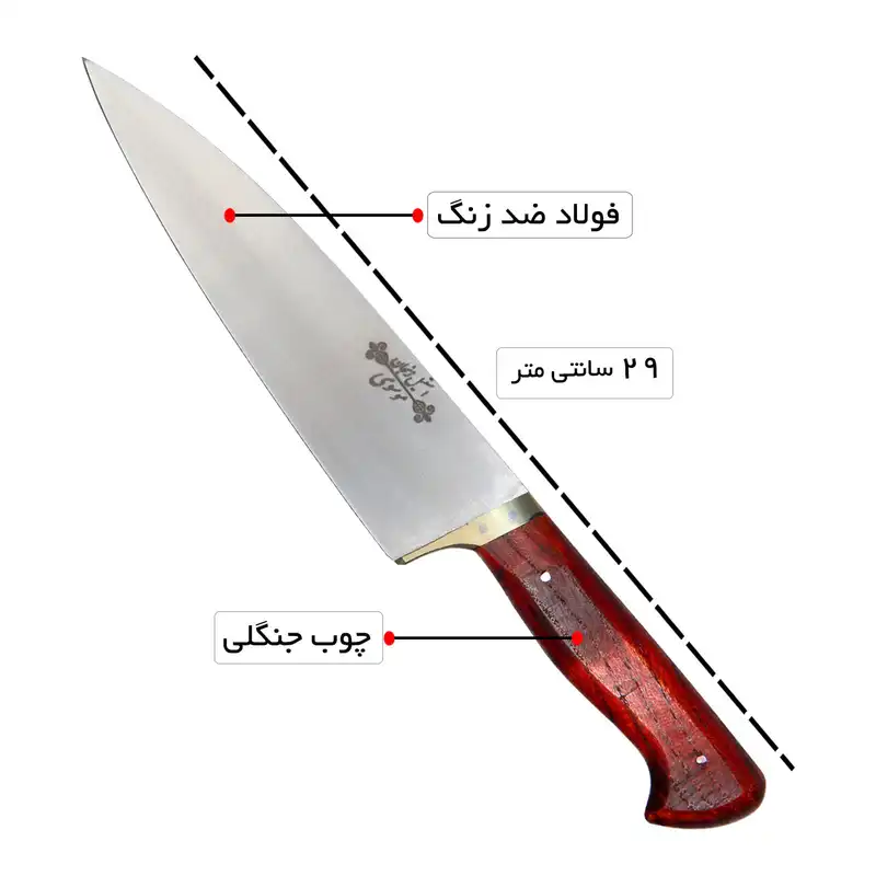 چاقو آشپزخانه مدل زنجان  Z-52