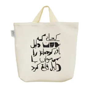 ساک خرید خندالو مدل متن نوشته کد 9545