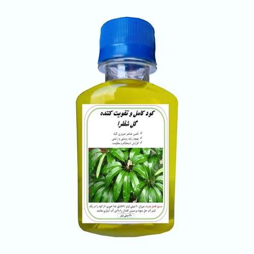 کود کامل گل شفلرا مدل A57 حجم 120 میلی لیتر 