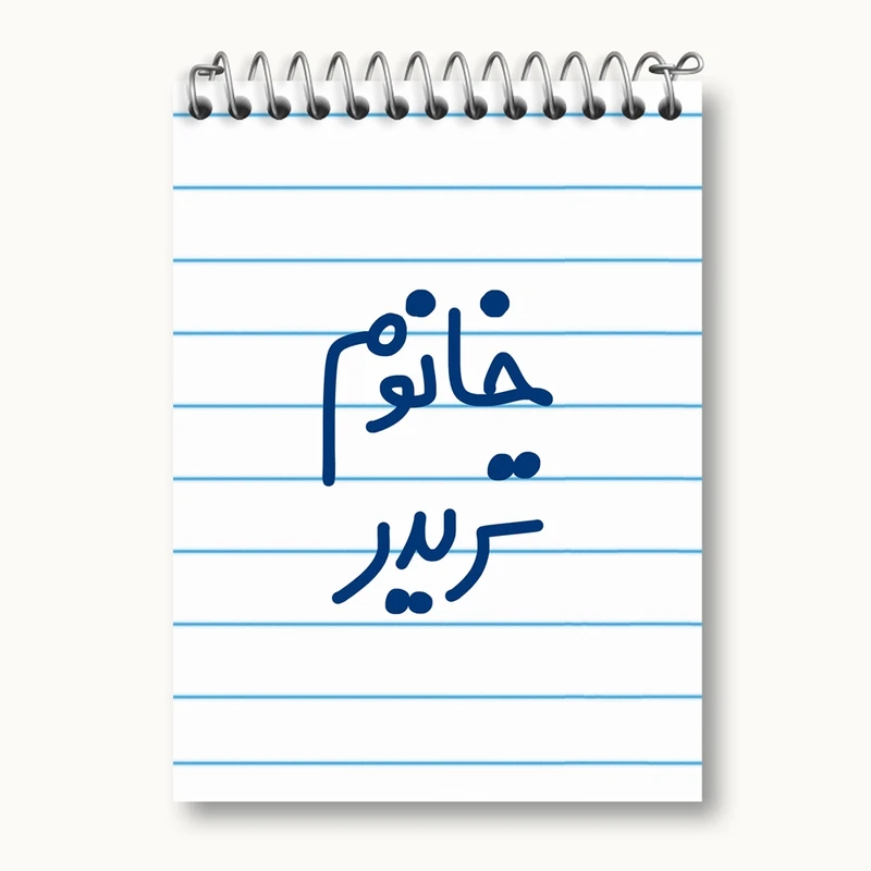 دفتر یادداشت 50 برگ خندالو مدل خانوم تریدر کد 6588