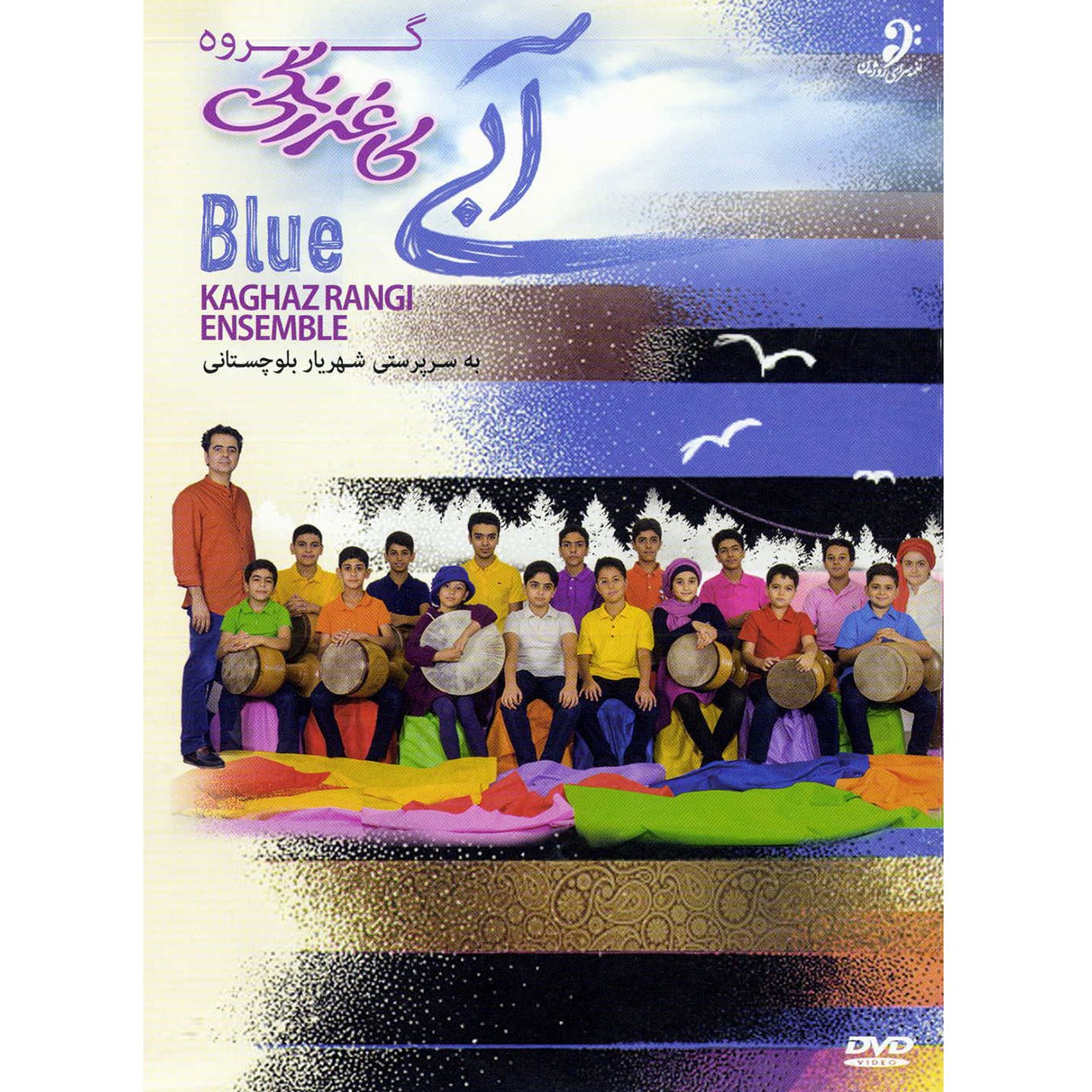 آلبوم تصویری آبی اثر گروه کاغذ رنگی