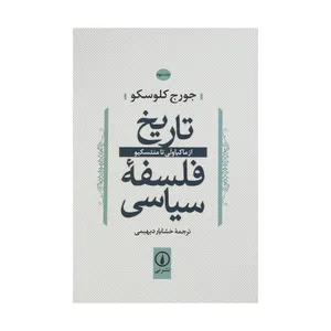 History of Political Theory - An Introduction