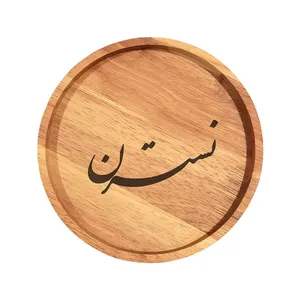 بشقاب چوبی مدل نسترن