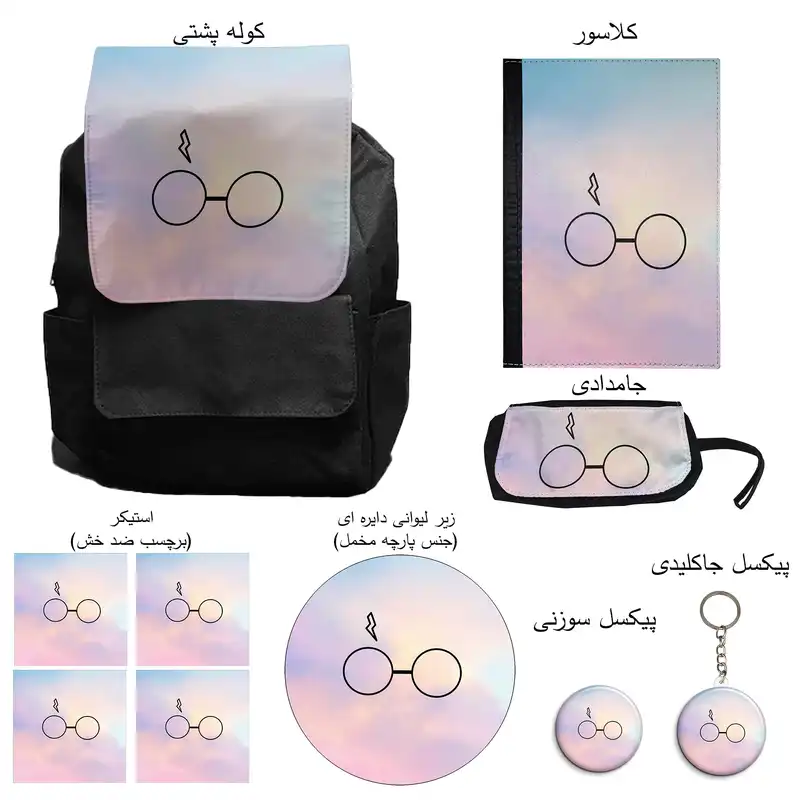 کوله پشتی مدل هری پاتر به همراه کلاسور و جامدادی و زیر لیوانی و جاکلیدی مجموعه 10 عددی