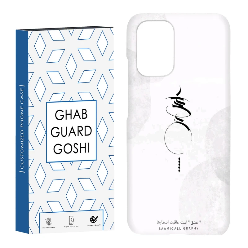 کاور قاب گارد گوشی طرح عشق کد Dimo-152 مناسب برای گوشی موبایل شیائومی Redmi Note 10 / Redmi Note 10 4g / Redmi Note 10s