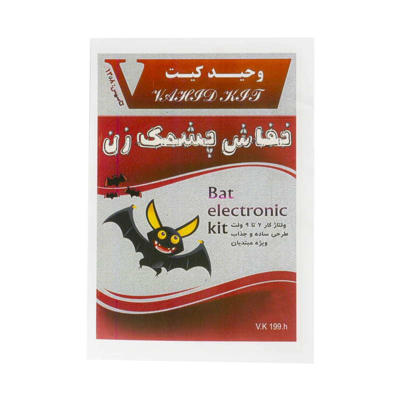 کیت آموزشی وحید کیت مدل خفاش چشمک زن کد V.K 199.h