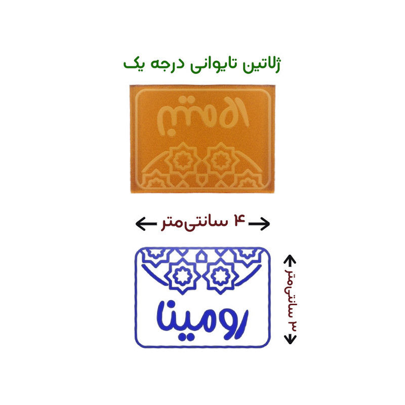 مهر حس آمیزی طرح اسلیمی مدل رومینا مهر حس آمیزی طرح اسلیمی مدل رومینا