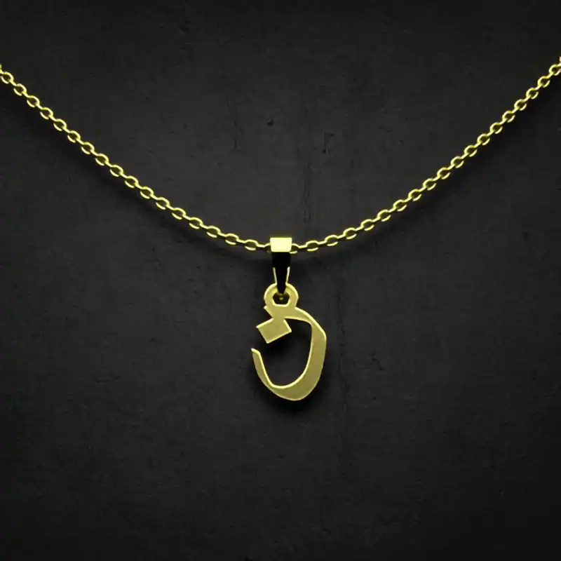 گردنبند طلا 18 عیار زنانه مدوپد مدل حرف ن کد I3-1-1893