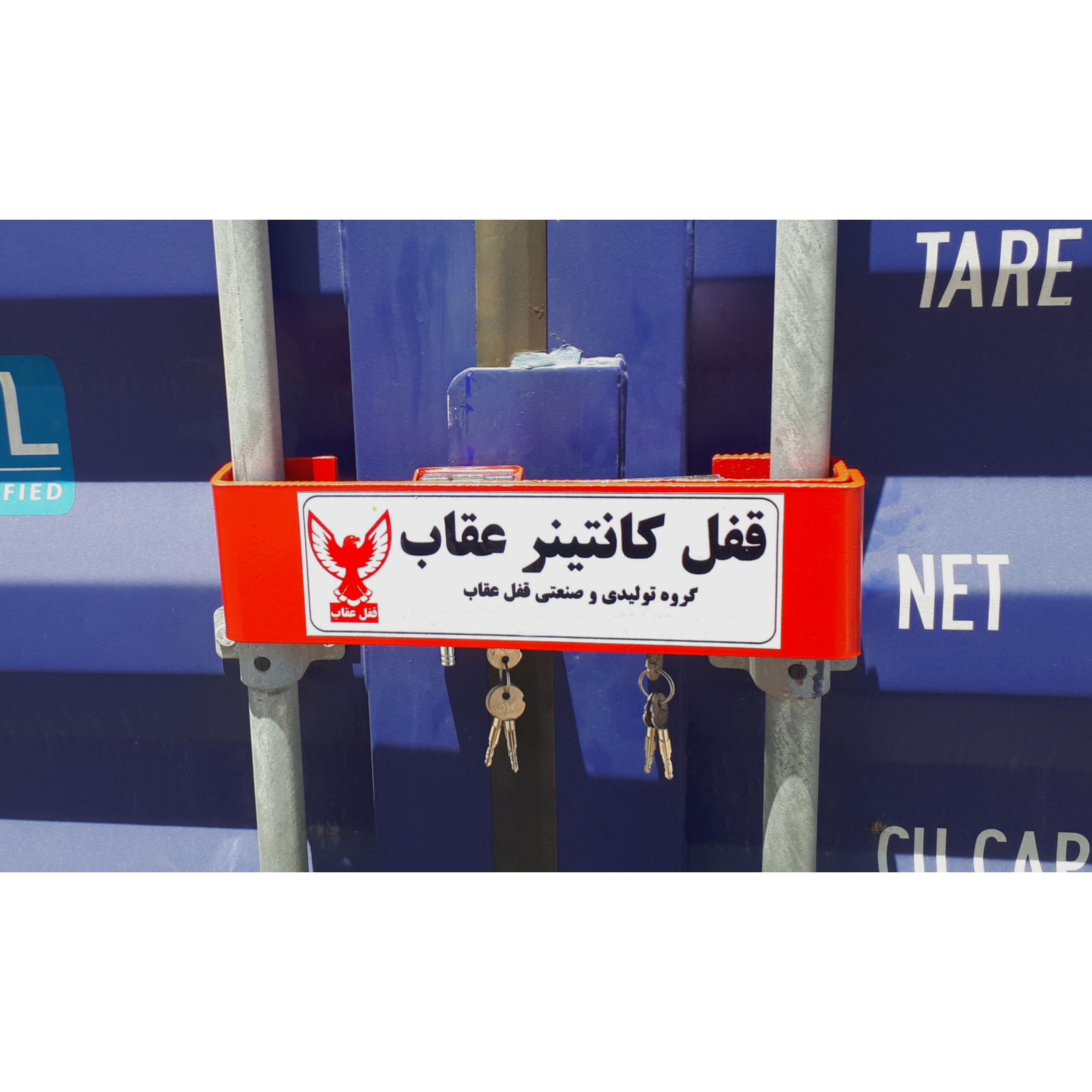 قفل کانتینر عقاب مدل JM1 قفل کانتینر عقاب مدل JM1