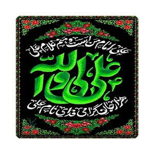 کاشی مبین ایده مدل امام علی (ع) km10 کد 1030