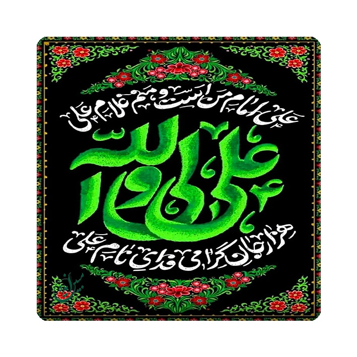 کاشی مبین ایده مدل امام علی (ع) km10 کد 1030