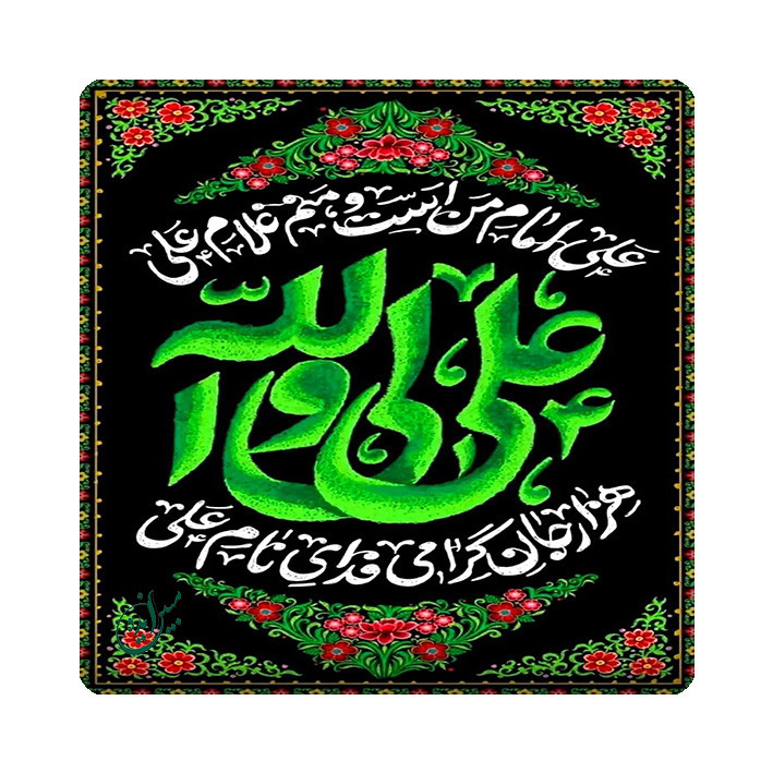قیمت و خرید کاشی مبین ایده مدل امام علی (ع) km10 کد 1030