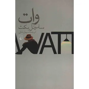 Watt