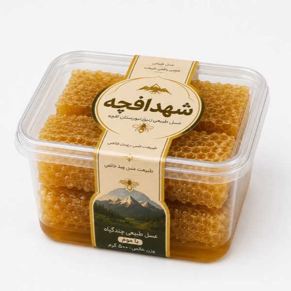 عسل طبیعی چندگیاه موم دار شهد افچه - 500 گرم
