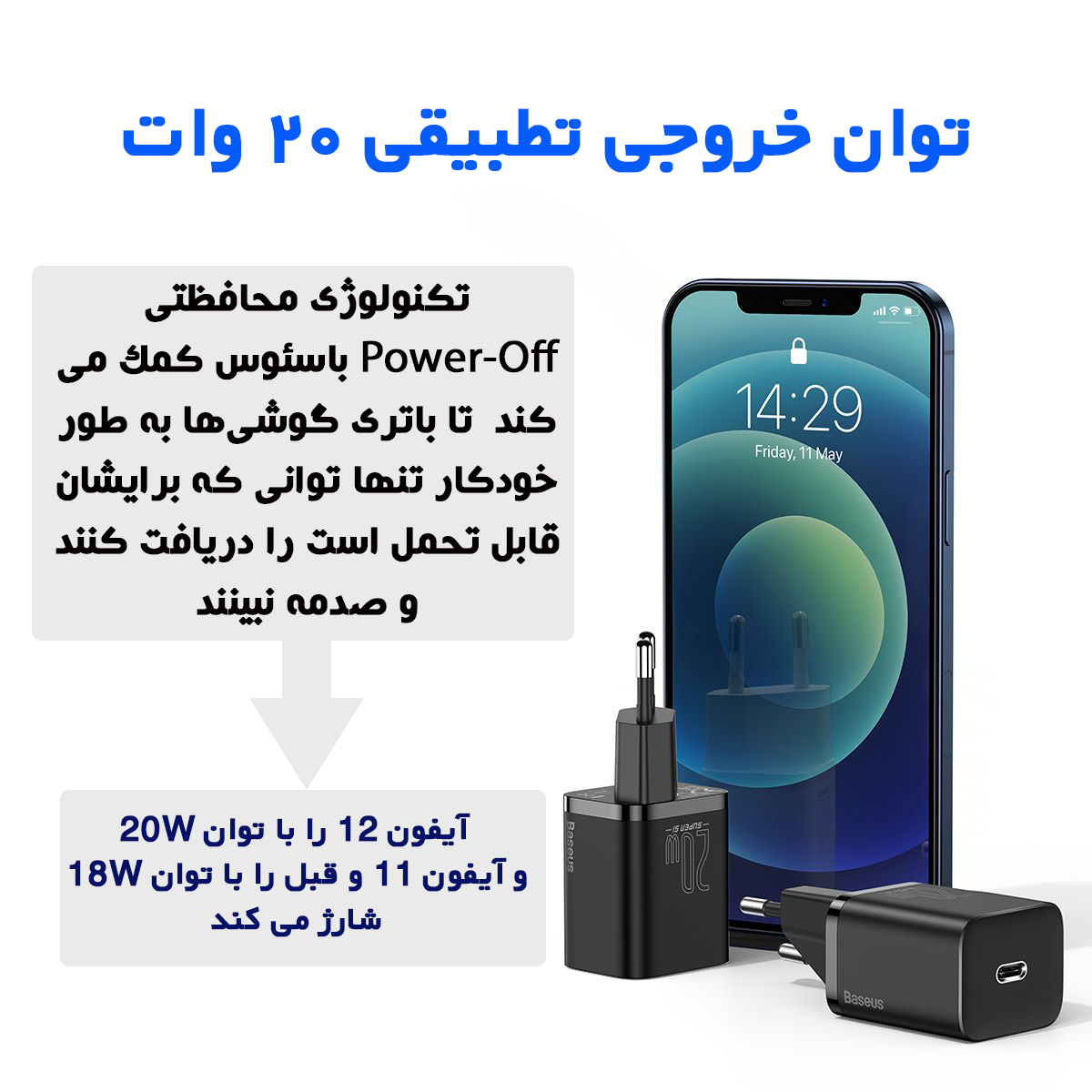 شارژر دیواری 20 وات باسئوس مدل Quick Charger 20W