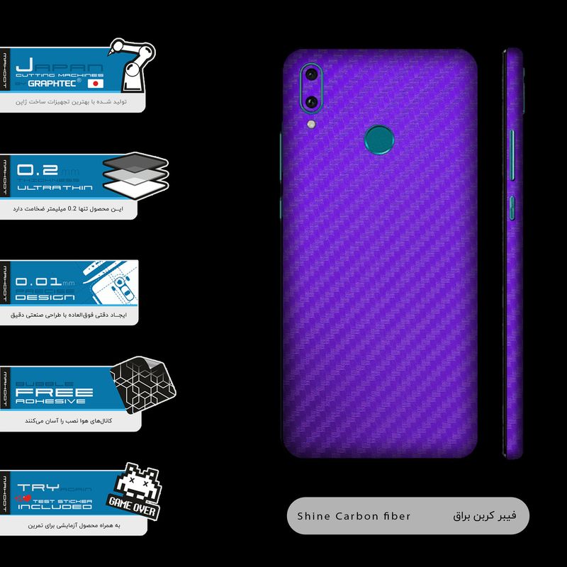 برچسب پوششی ماهوت مدل Purple-Fiber-FullSkin مناسب برای گوشی موبایل هوآوی Y9 2019