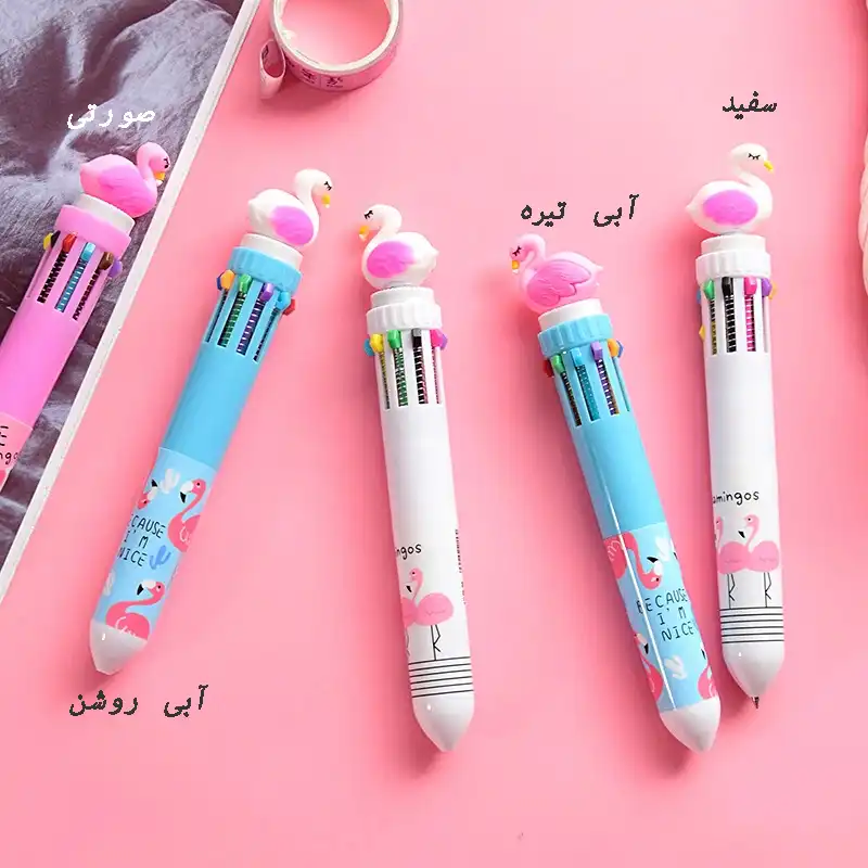 خودکار مدل فلامینگو 10 رنگ کد 06-401