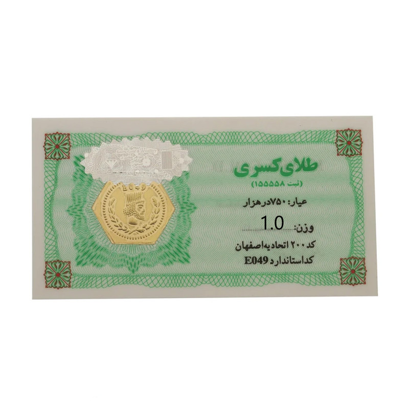 سکه گرمی طلا 18 عیار کسری مدل 1 پارسیان