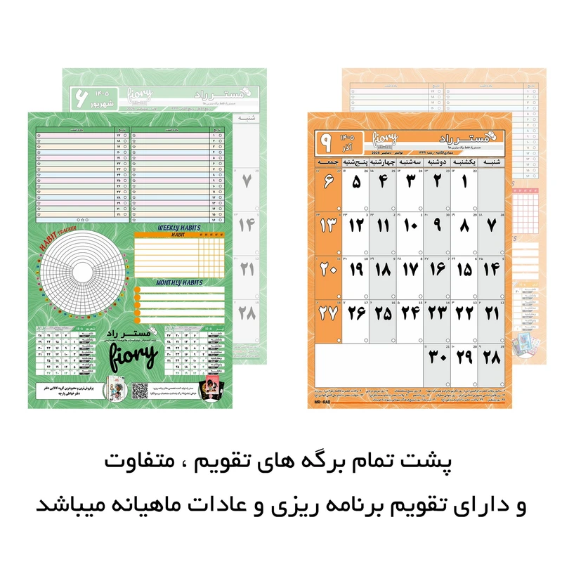 عکس شماره 13 : تقویم دیواری سال 1405 مستر راد مدل سفر زمان کد 3031