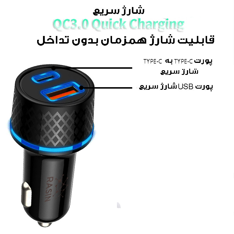شارژر فندکی 45 وات راسین مدل WKN-708