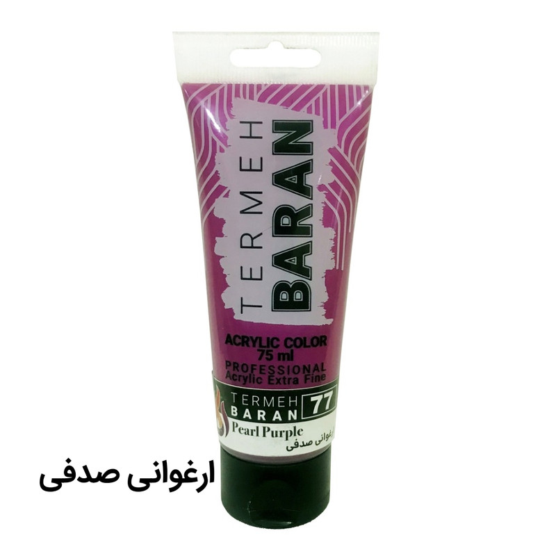 رنگ اکریلیک ترمه باران مدل ps کد 77 حجم 75 میلی لیتر رنگ اکریلیک ترمه باران مدل ps کد 77 حجم 75 میلی لیتر