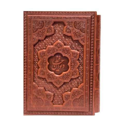 کتاب دیوان حافظ انتشارات پارمیس