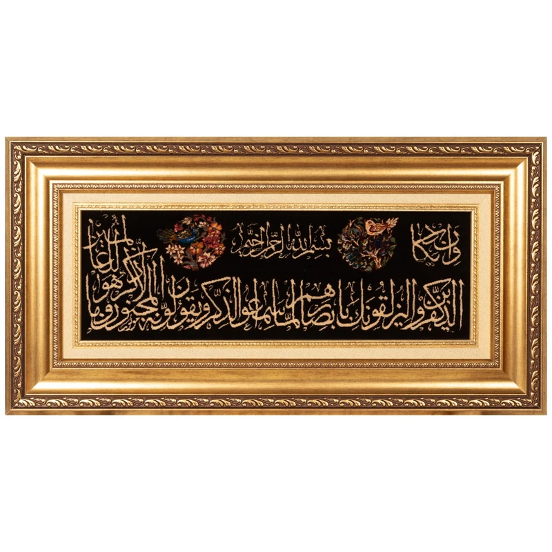 تابلو فرش دستباف سی پرشیا طرح و ان یکاد کد 904330