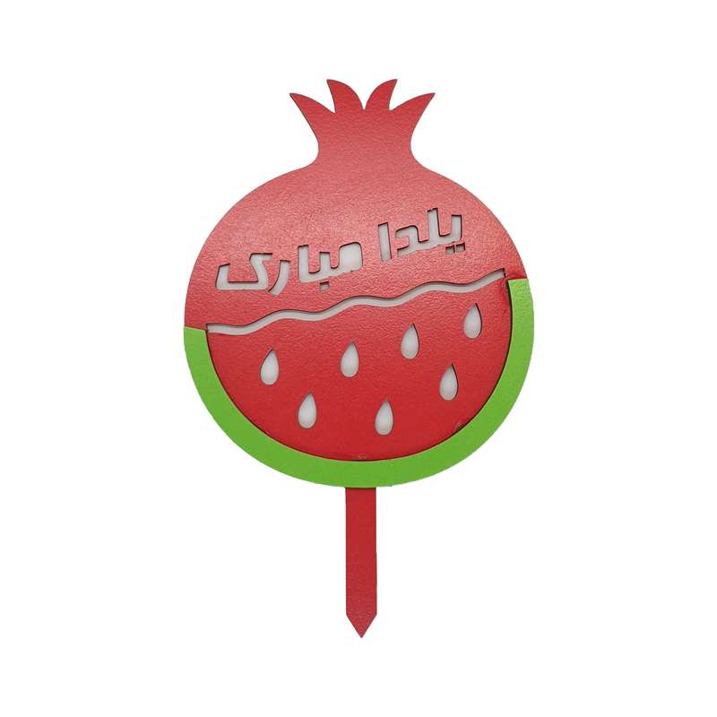 تاپر طرح شب یلدا کد TAP-0-03