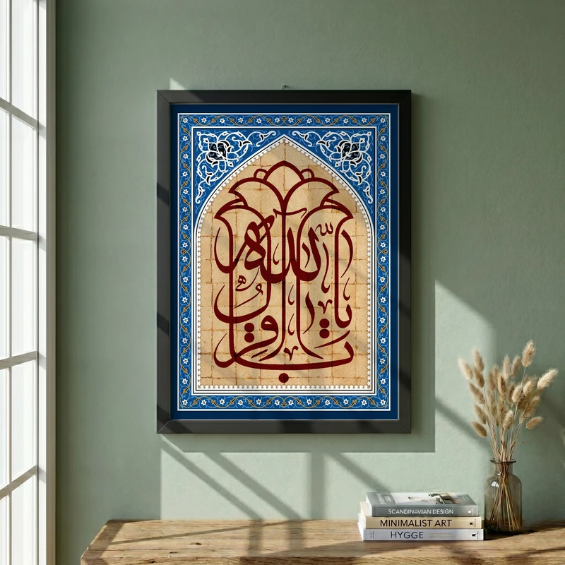 تابلو طرح ولادت امام باقر (ع) مدل G14923 فریم مشکی