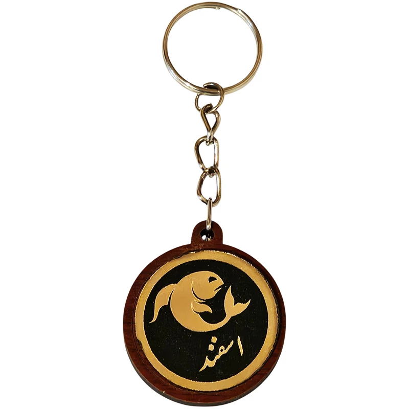 جاکلیدی مدل ماه تولد اسفند