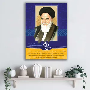 تابلو شاسی آتریسا مدل امام خمینی ره کد ATMKH049