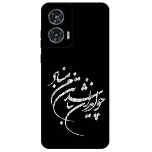 Megafone Typography 2392 Cover For Motorola Moto Edge 50 Fusion