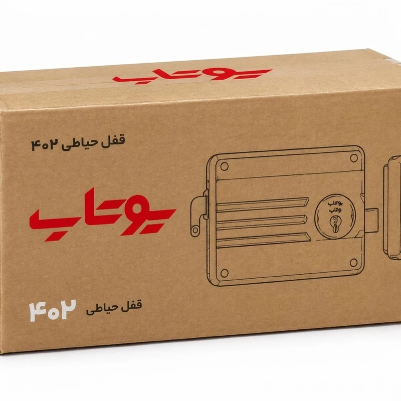 عکس شماره 4 : قفل حیاطی یوتاب با بدنه برنجی و حلقه 25 میل، کلیددار، مقاوم در برابر ضربه و اسید، همراه با 5 کلید
