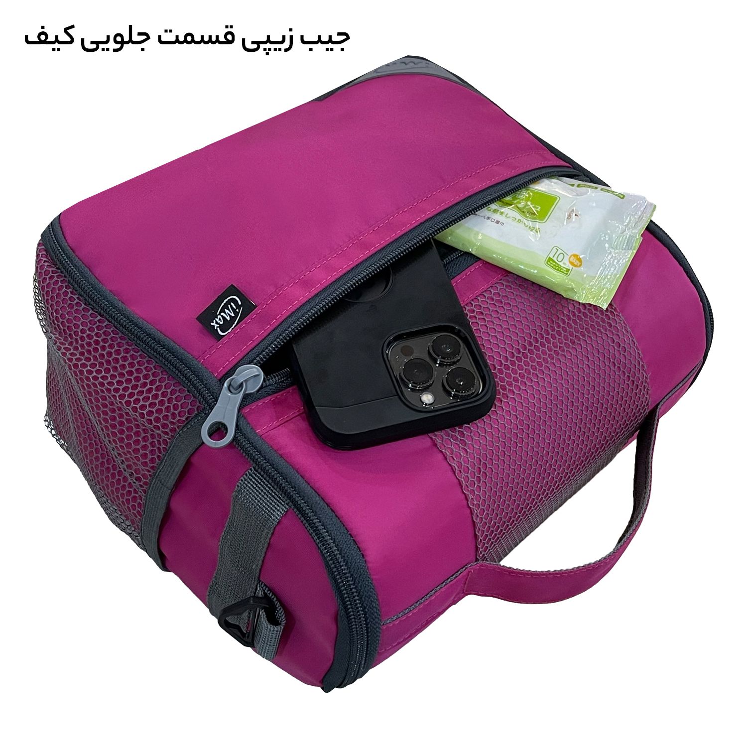 کیف لوازم شخصی آیمکس کد MAX014 -  - 24