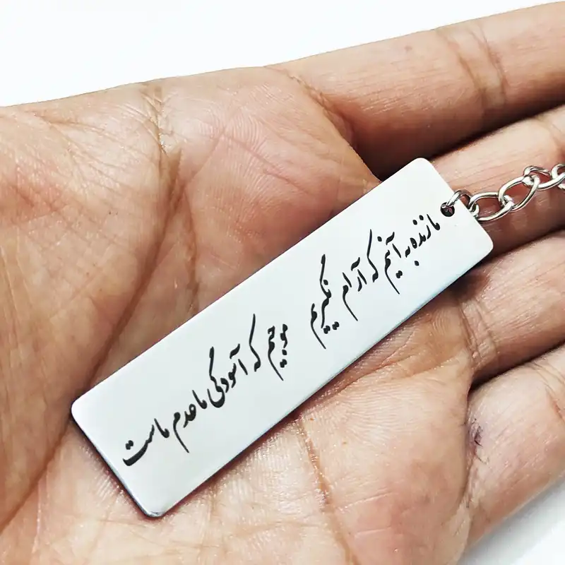 جاکلیدی مدل ما زنده به آنیم که آرام نگیریم