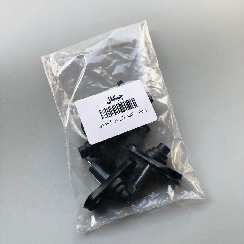 کلید لای در خودرو چیکال مدل P-10 مناسب برای پراید بسته 4 عددی