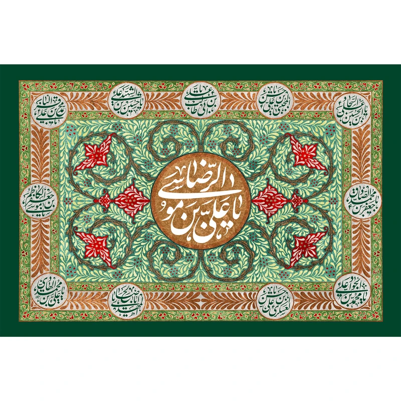 تابلو شاسی مدل یا علی بن موسی رضا T4950