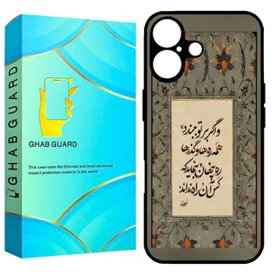 Ghab Guard GCHP16 Cover for Apple iPhone 16  