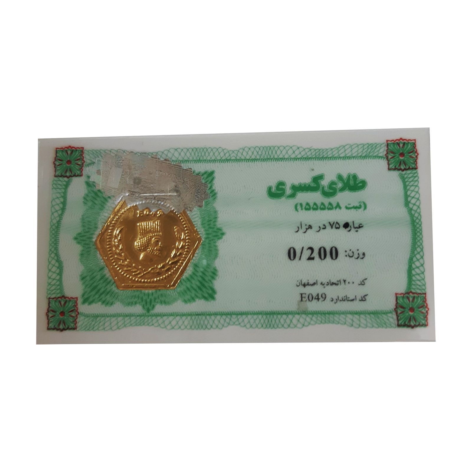 طلا گرمی 18 عیار مدل کسری -  - 2
