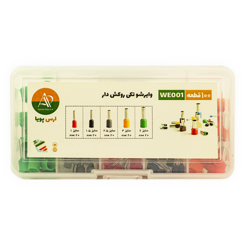 وایرشو ارس پویا مدل WE001 مجموعه 100 عددی