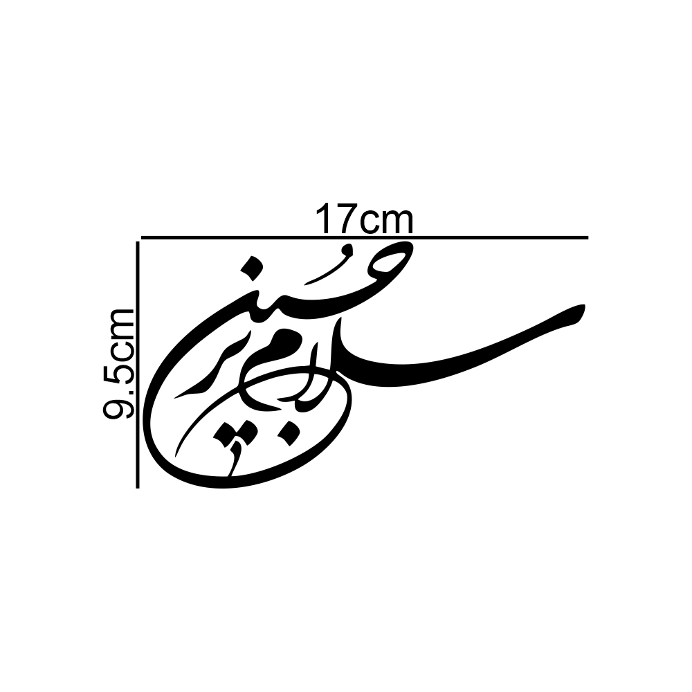 برچسب بدنه خودرو طرح محرم سلام برحسین کد MT-B380