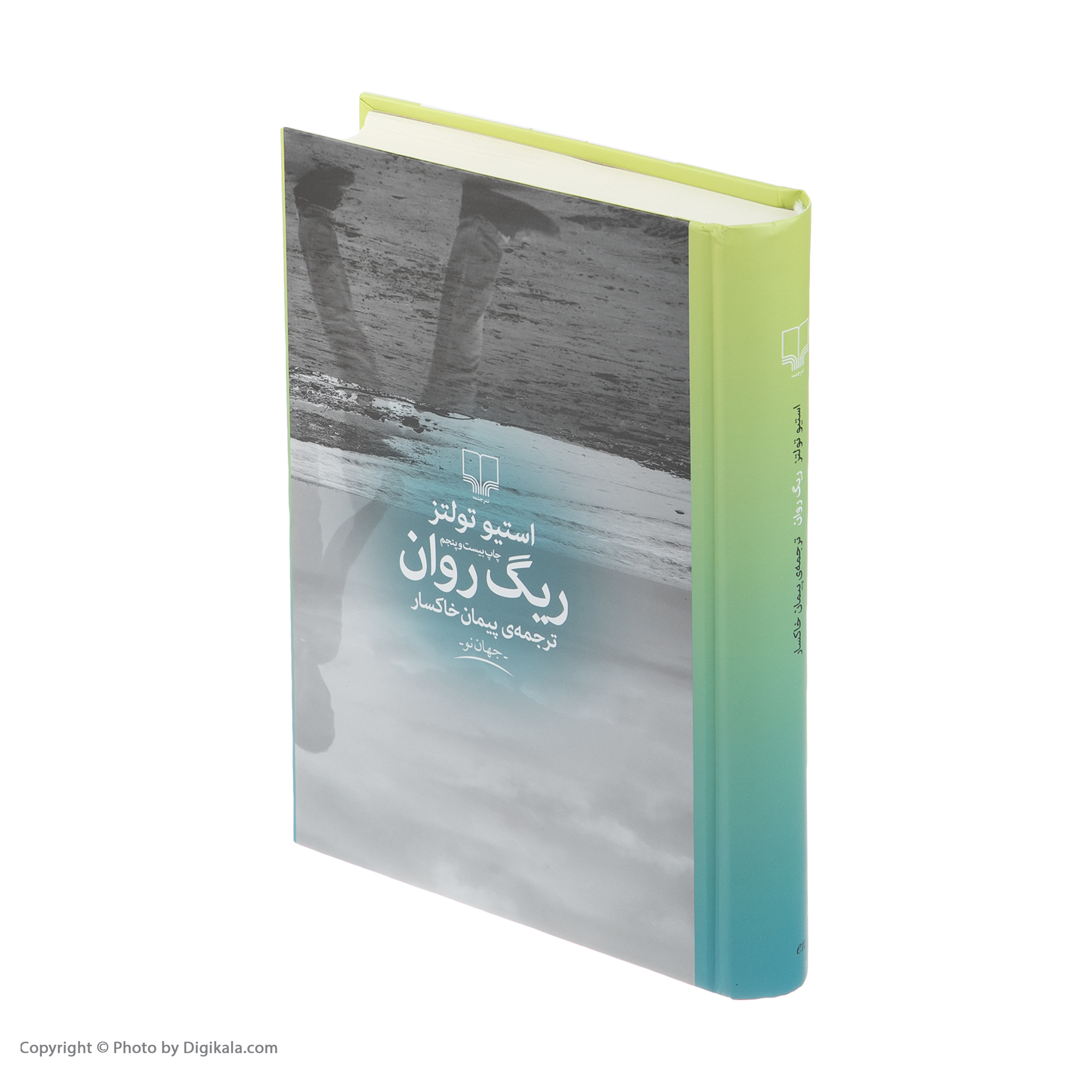 کتاب ریگ روان اثر استیو تولتز