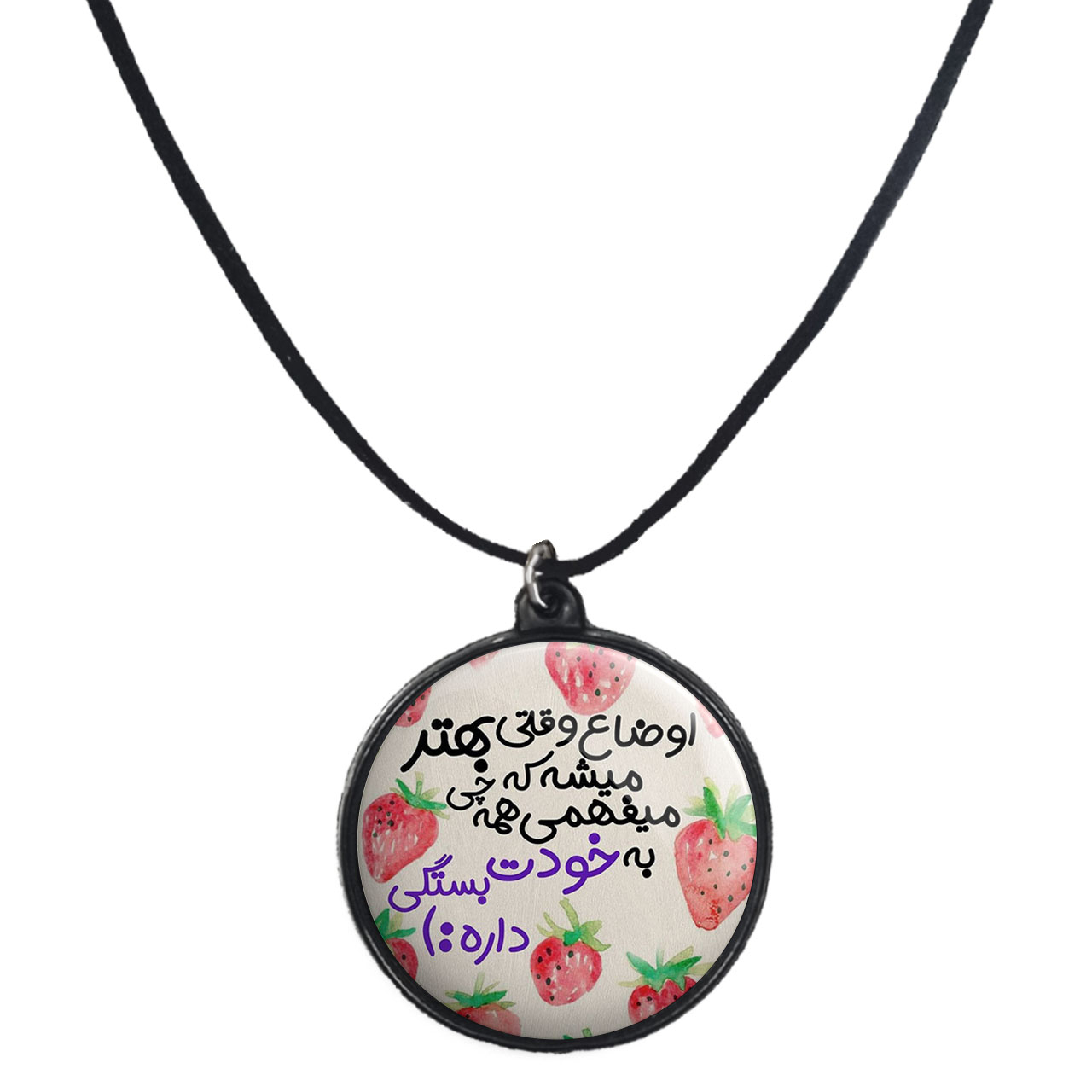 گردنبند پرمانه طرح انگیزشی کد pmb.22673مدل دو طرفه