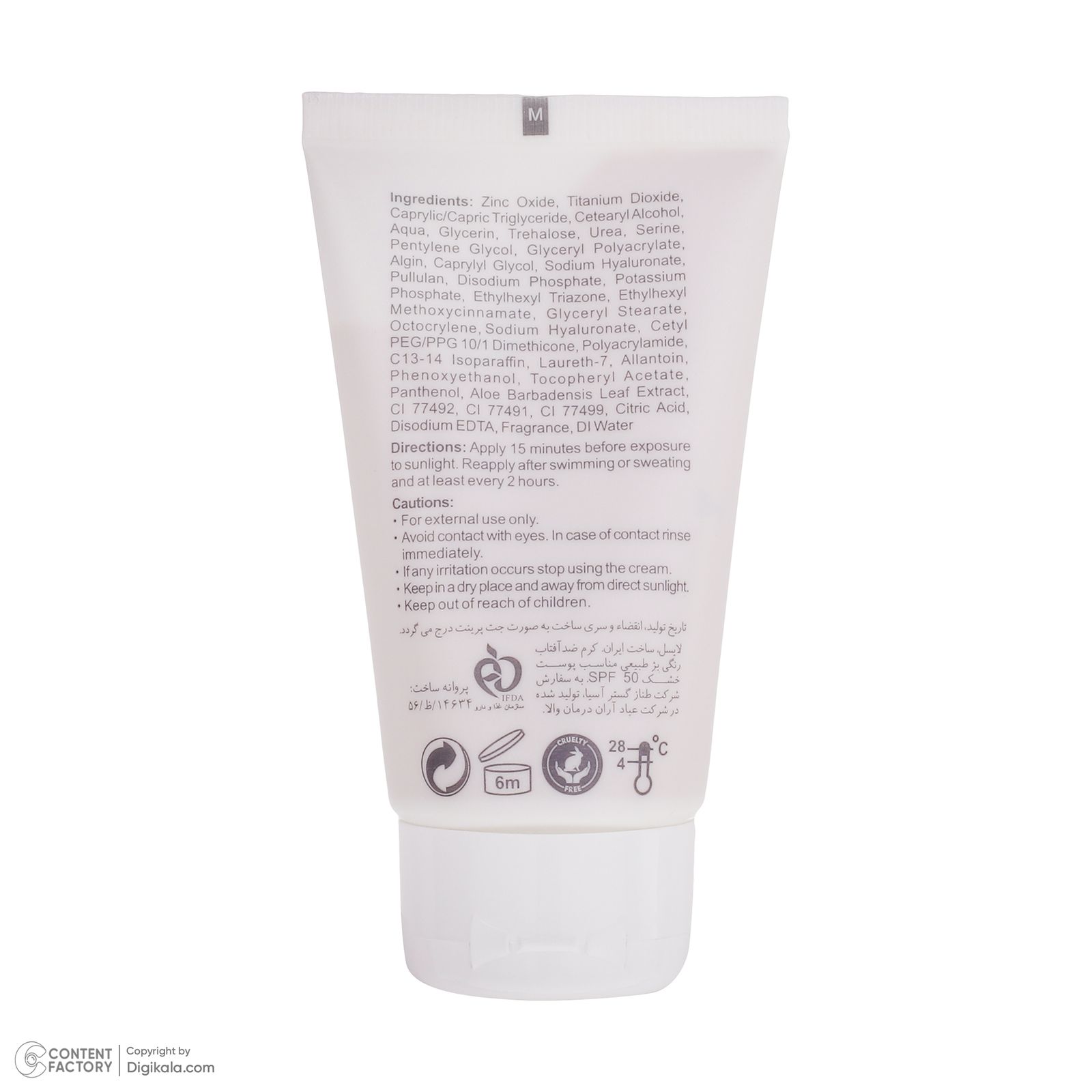 کرم ضد آفتاب رنگی لایسل SPF 50 مدل 01 ‌مناسب انواع پوست‌ حجم 40 میلی‌لیتر -  - 4