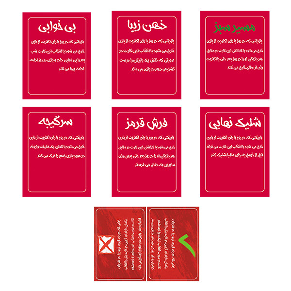بازی فکری طرح مافیا کارتهای حرکت آخر کد BL201